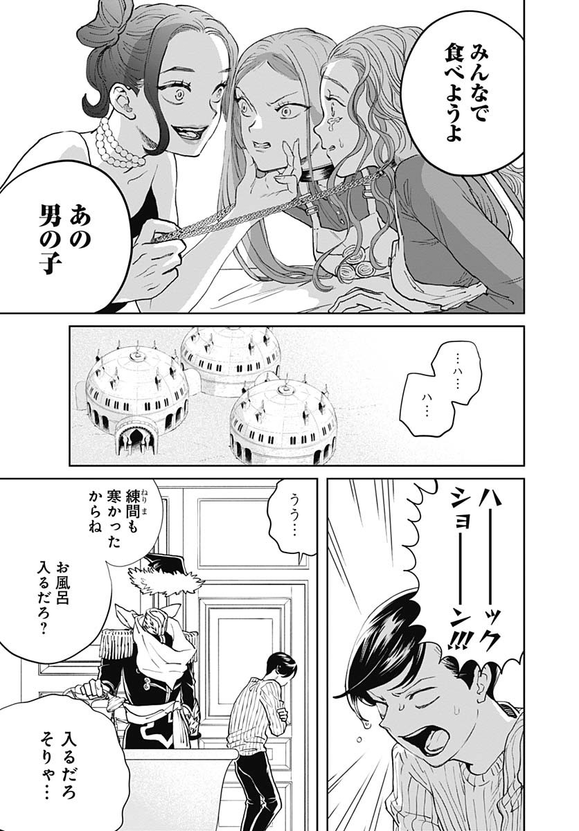 Black Night Parade  Chap 66 - Pic 7
