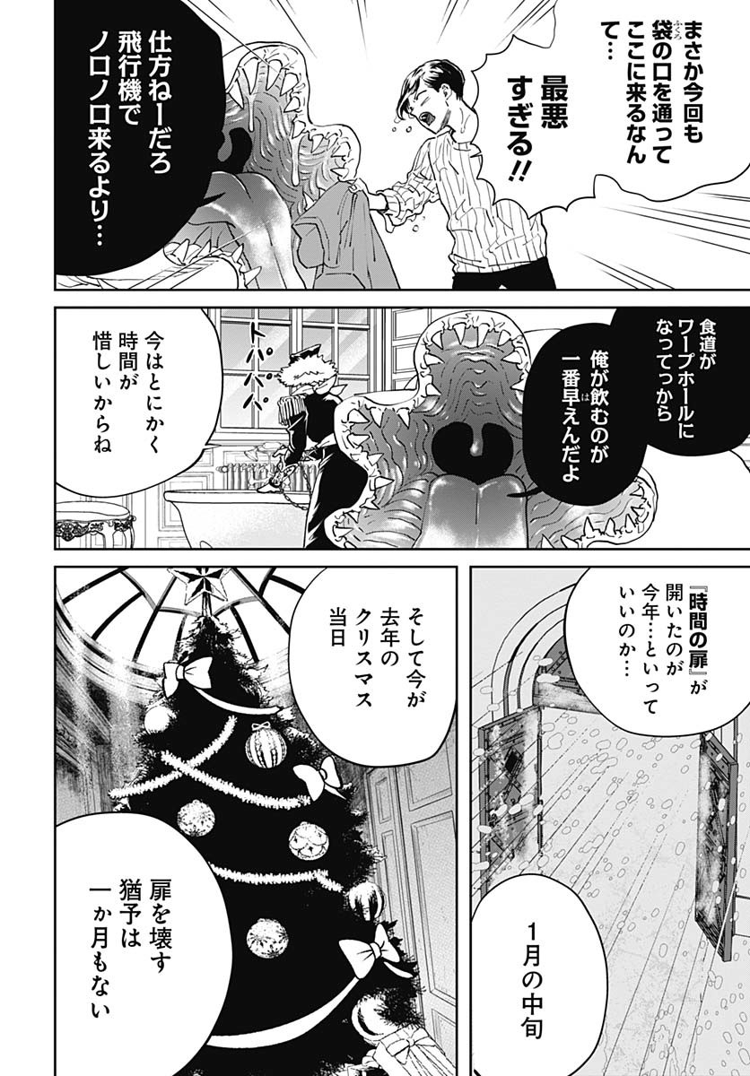 Black Night Parade  Chap 66 - Pic 8