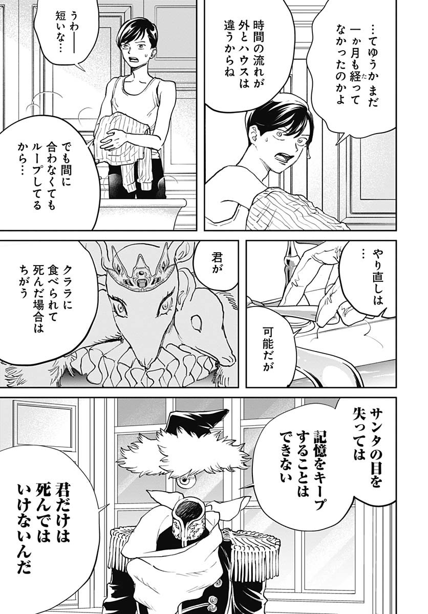 Black Night Parade  Chap 66 - Pic 9