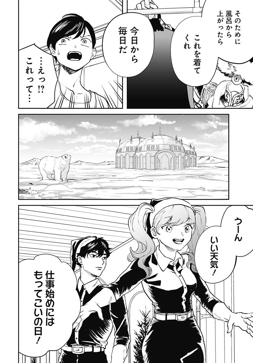 Black Night Parade  Chap 66 - Pic 10