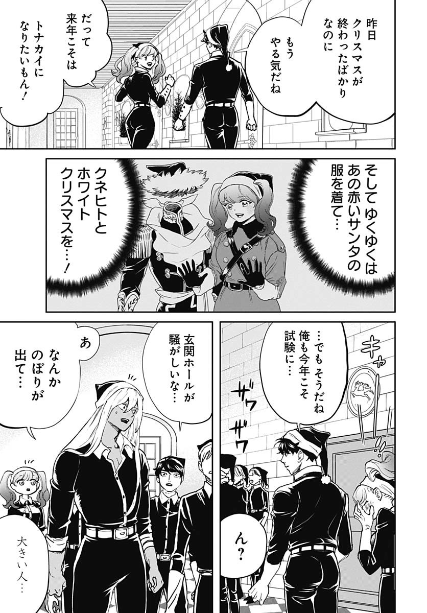 Black Night Parade  Chap 66 - Pic 11