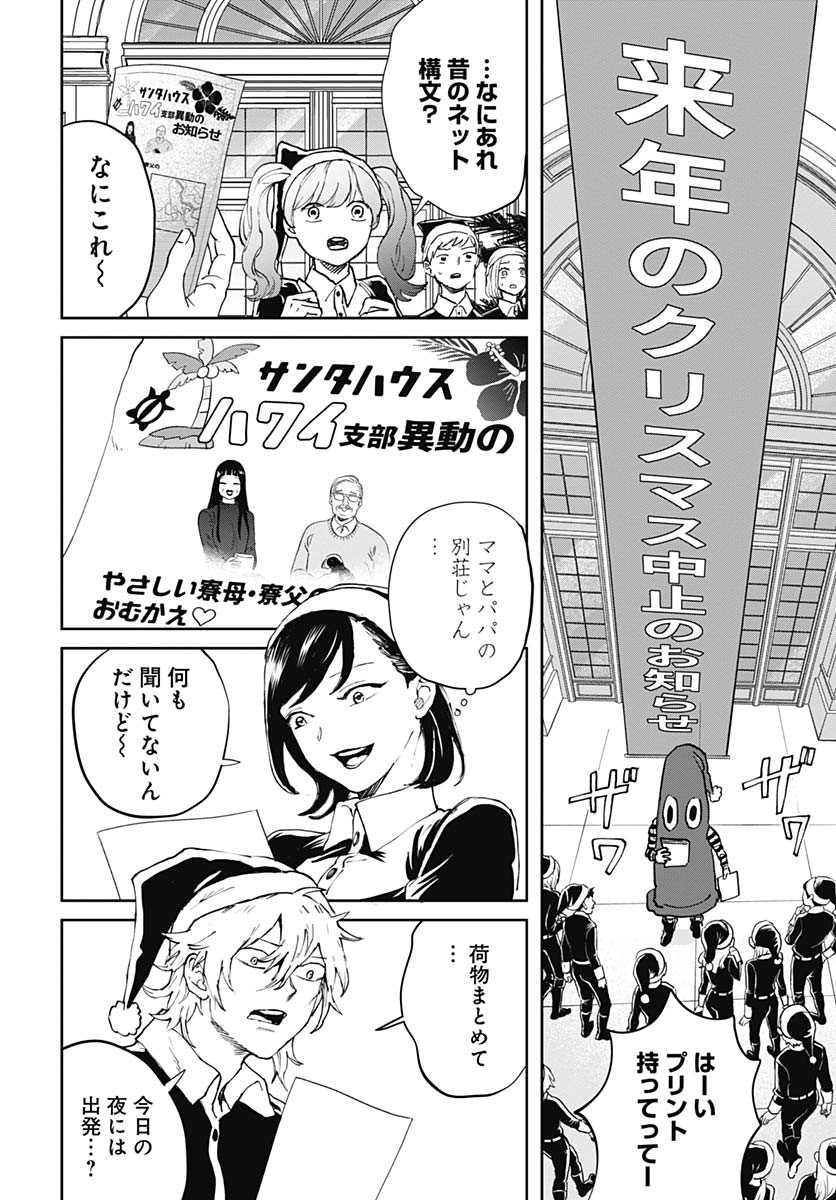 Black Night Parade  Chap 66 - Pic 12