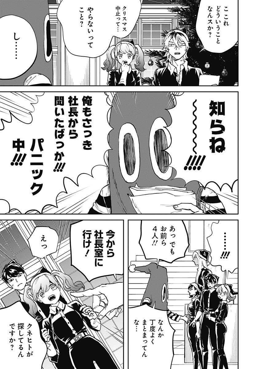 Black Night Parade  Chap 66 - Pic 13