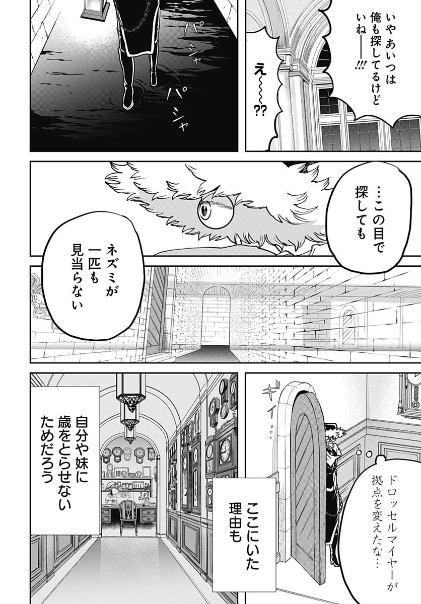 Black Night Parade  Chap 66 - Pic 14