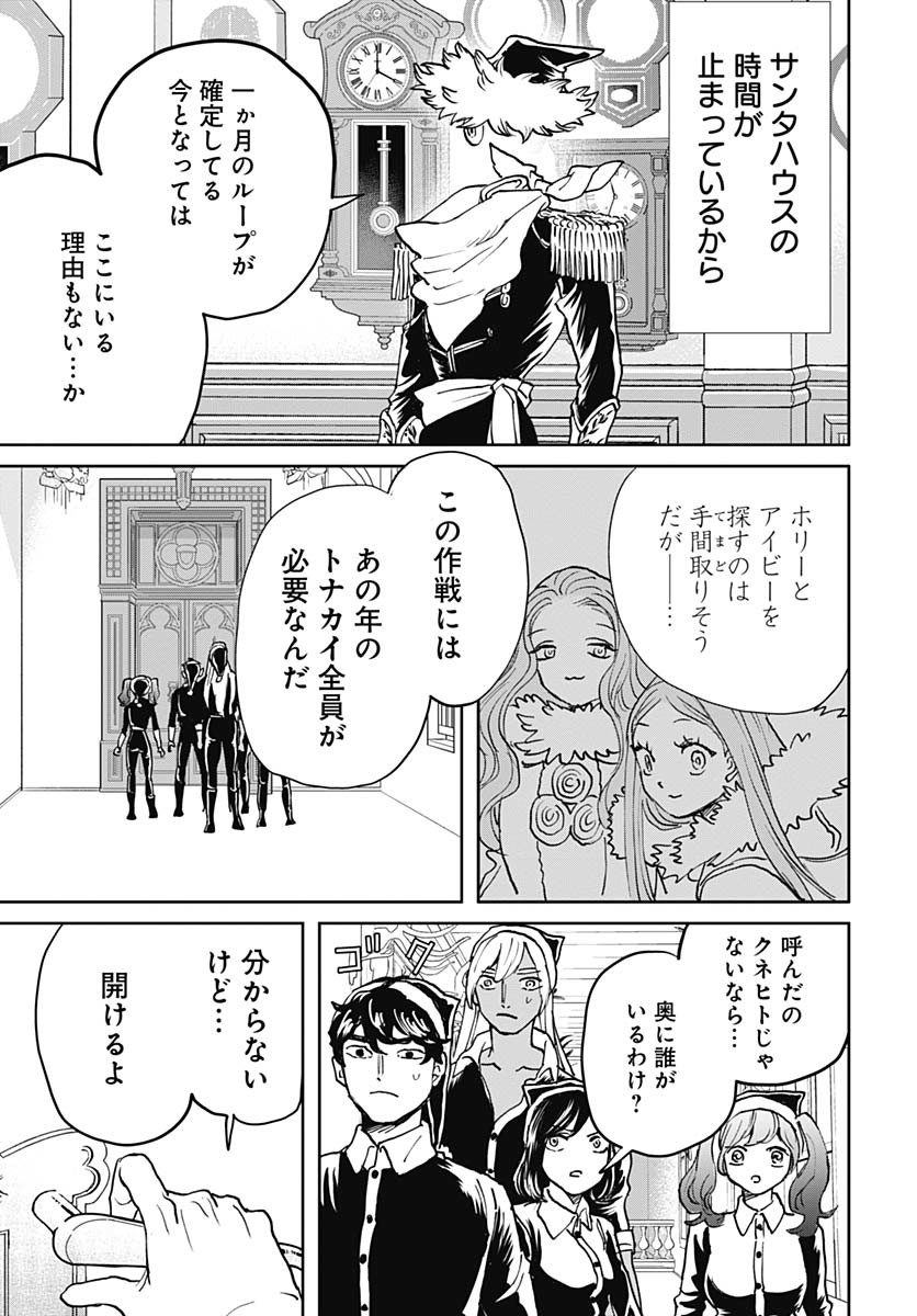 Black Night Parade  Chap 66 - Pic 15