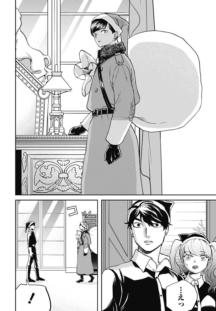 Black Night Parade  Chap 66 - Pic 16