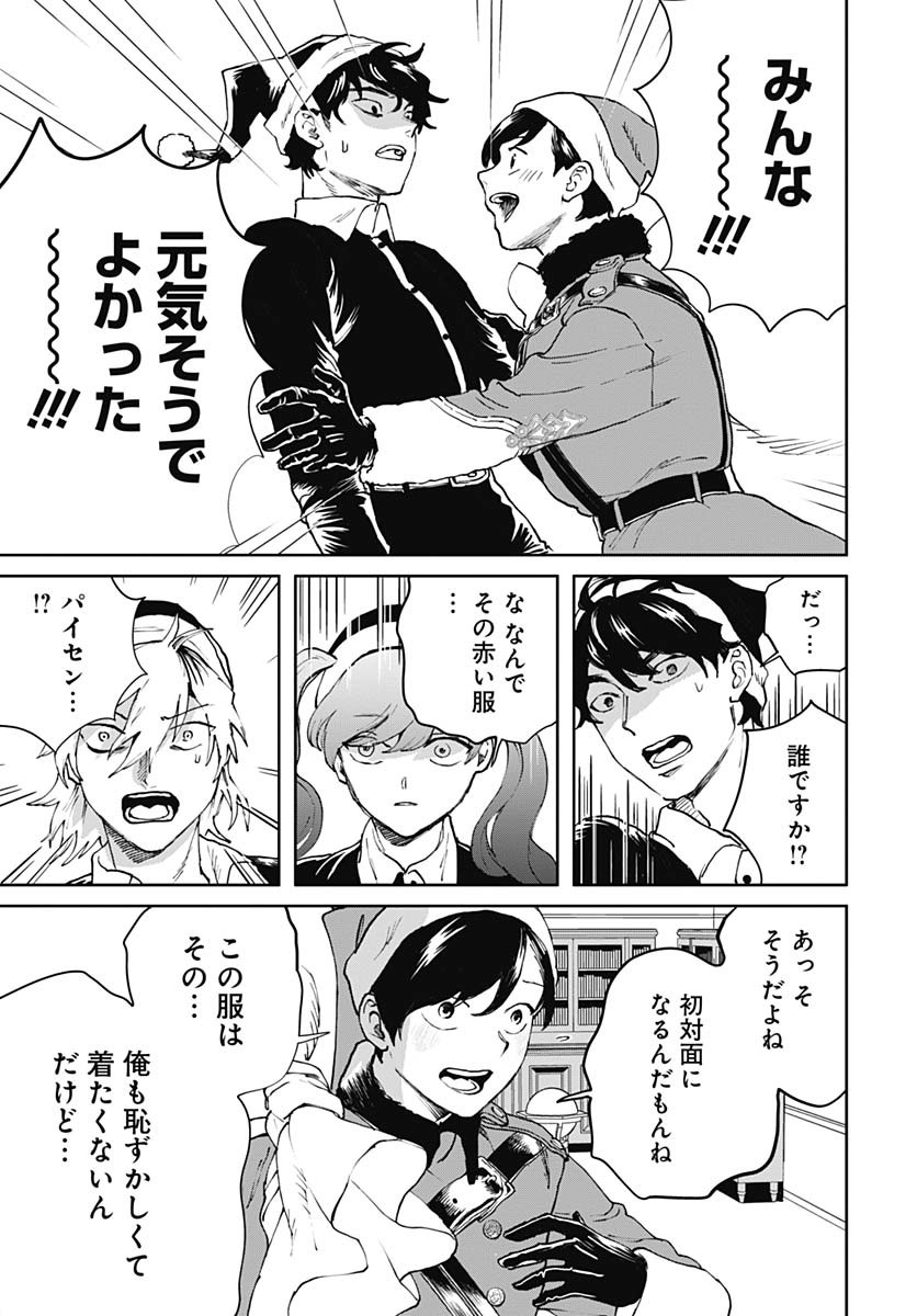 Black Night Parade  Chap 66 - Pic 17