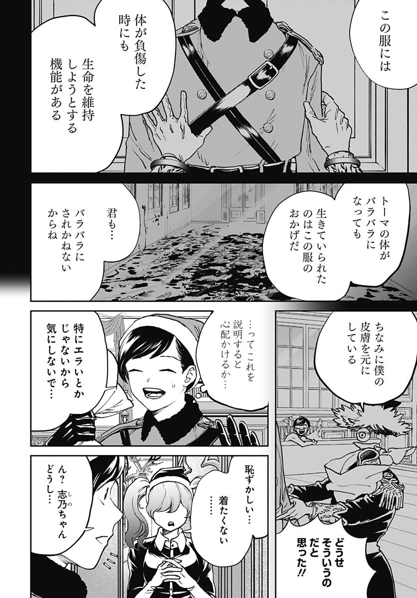 Black Night Parade  Chap 66 - Pic 18