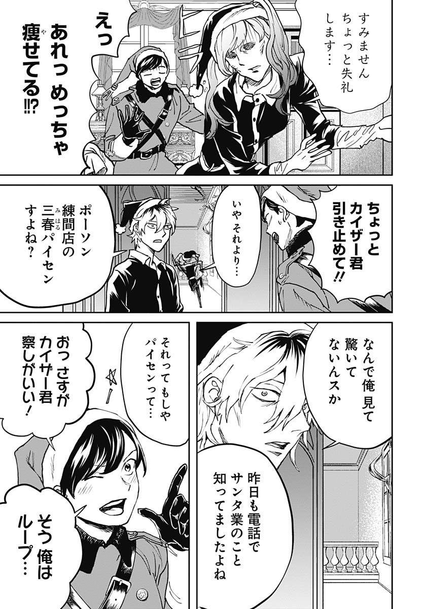 Black Night Parade  Chap 66 - Pic 19