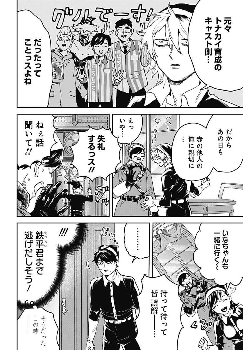 Black Night Parade  Chap 66 - Pic 20