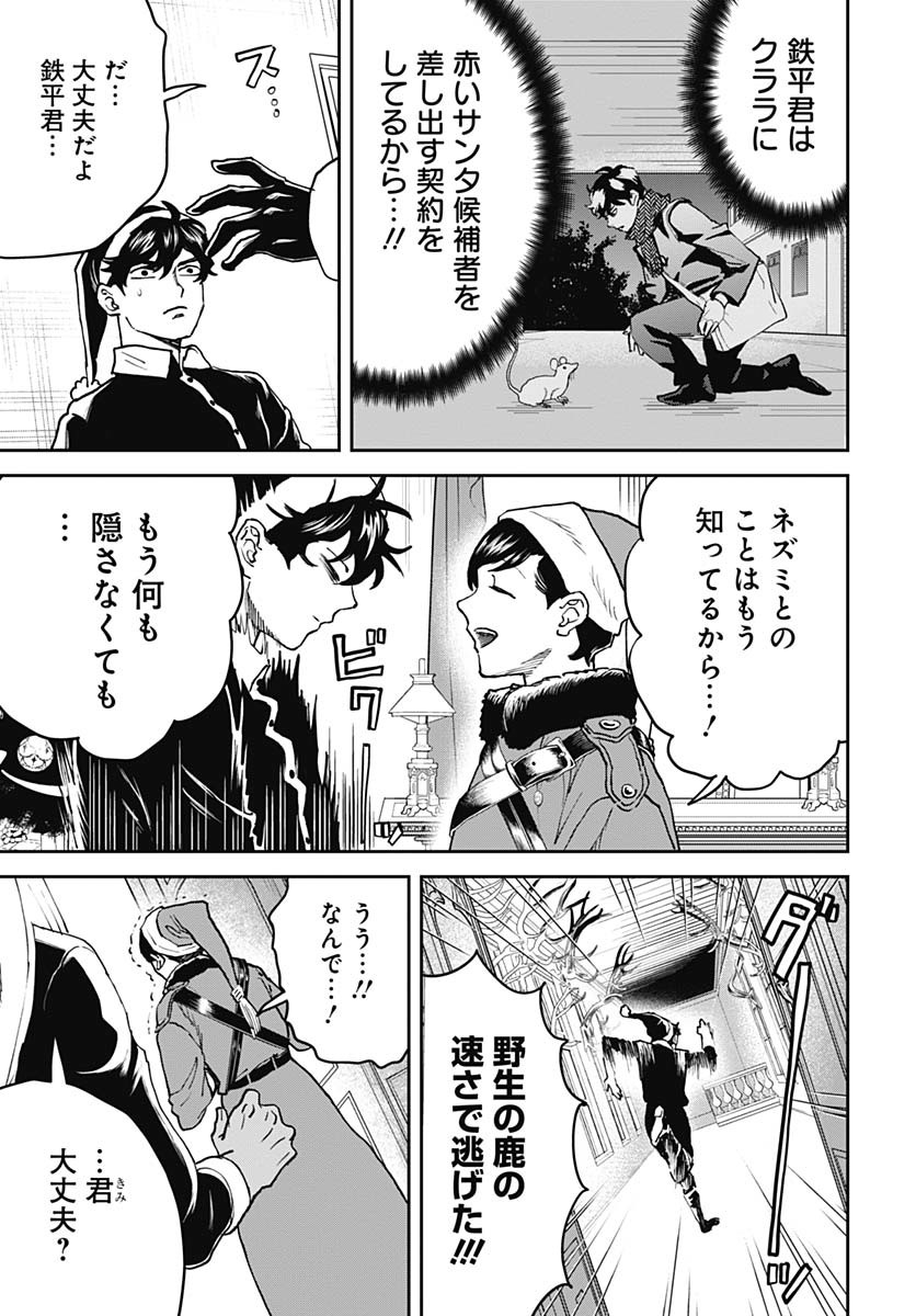 Black Night Parade  Chap 66 - Pic 21