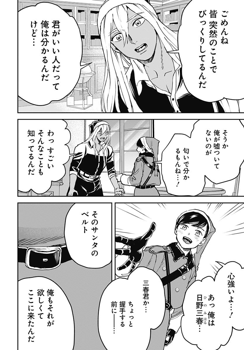 Black Night Parade  Chap 66 - Pic 22