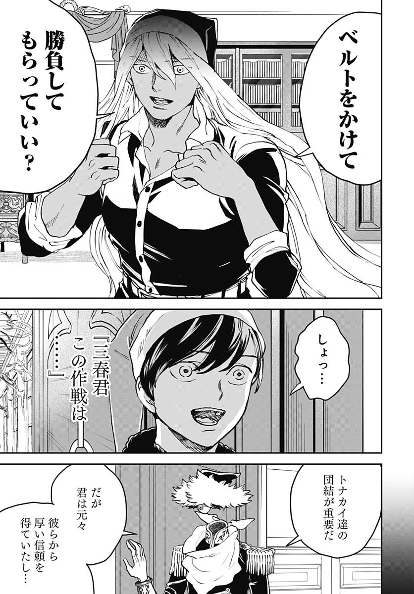 Black Night Parade  Chap 66 - Pic 23
