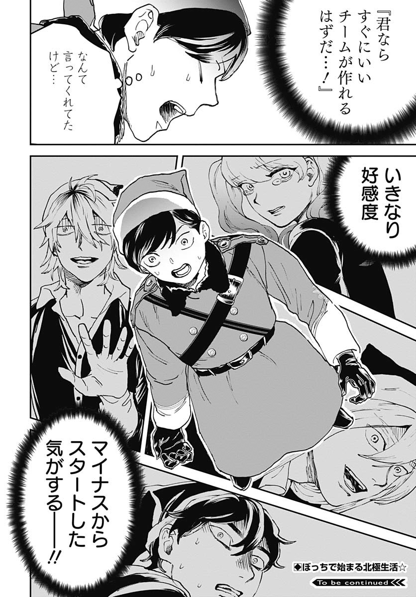 Black Night Parade  Chap 66 - Pic 24