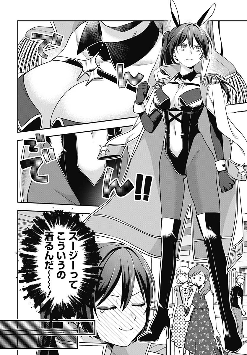 Zenbu Kimi no Seida Chapter 25 page 4 - nihonkuni.com