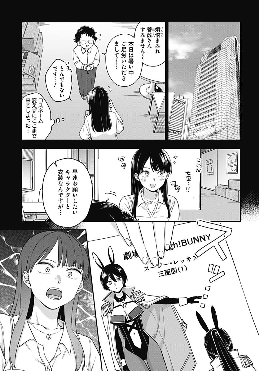 Zenbu Kimi no Seida Chapter 25 page 5 - nihonkuni.com