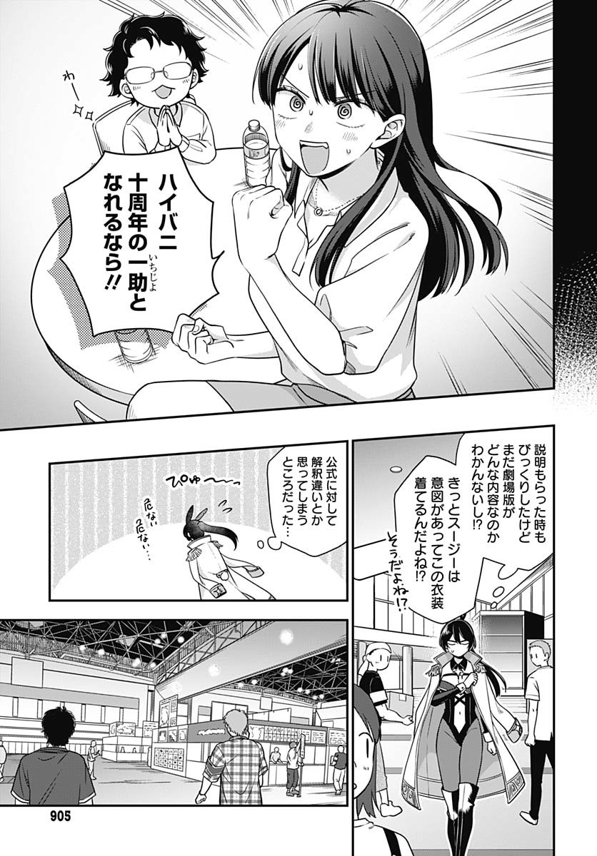 Zenbu Kimi no Seida Chapter 25 page 7 - nihonkuni.com