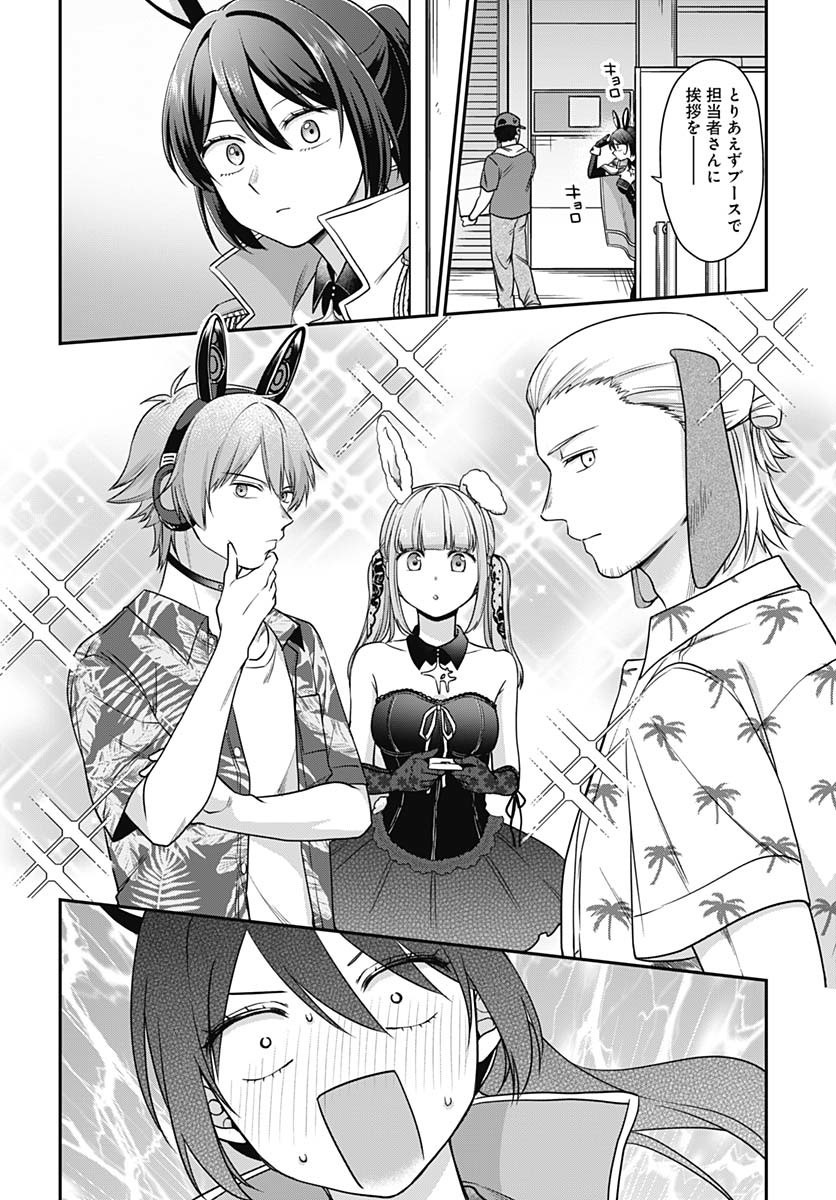 Zenbu Kimi no Seida Chapter 25 page 8 - nihonkuni.com
