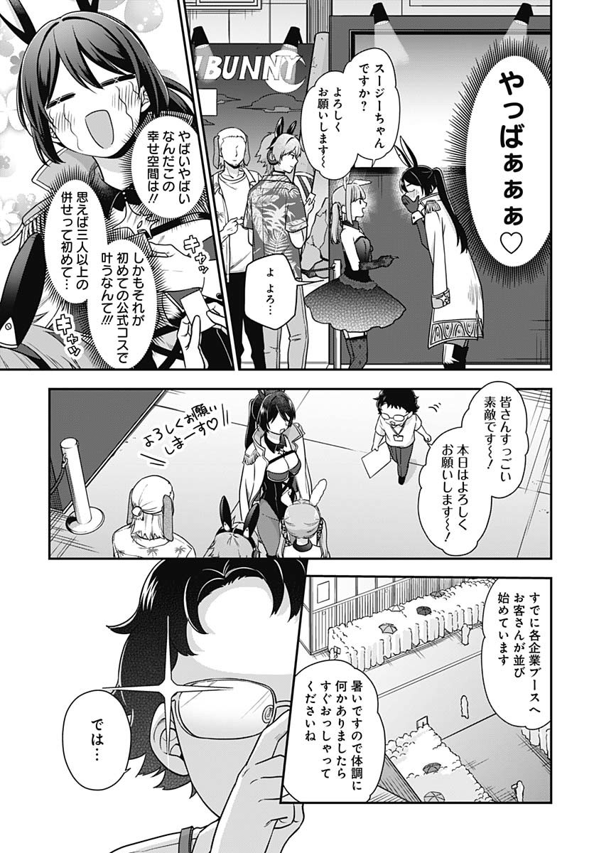 Zenbu Kimi no Seida Chapter 25 page 9 - nihonkuni.com