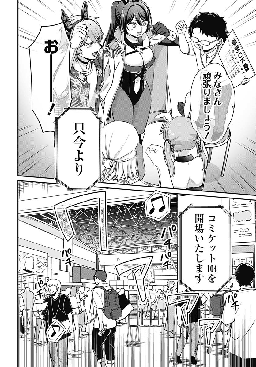 Zenbu Kimi no Seida Chapter 25 page 10 - nihonkuni.com