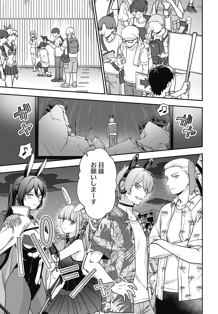 Zenbu Kimi no Seida Chapter 25 page 11 - nihonkuni.com