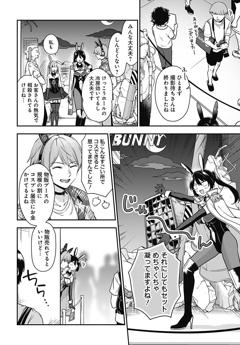Zenbu Kimi no Seida Chapter 25 page 12 - nihonkuni.com