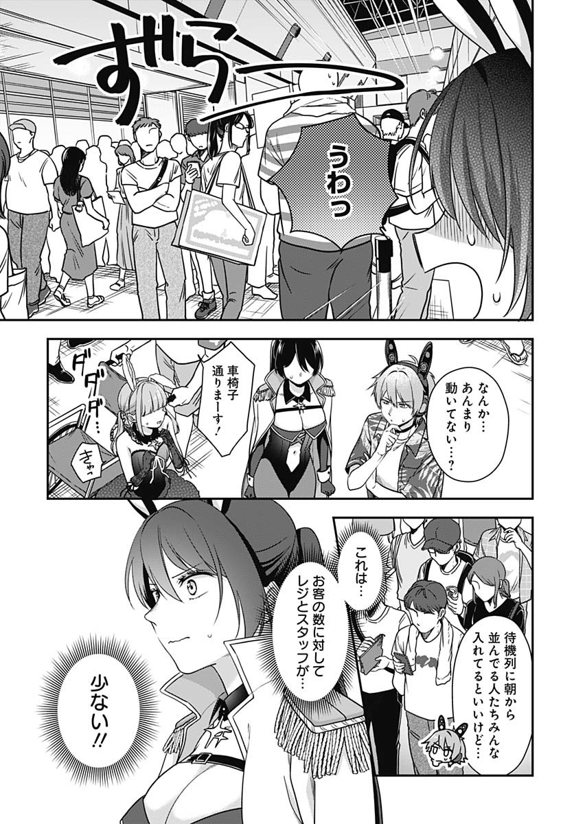 Zenbu Kimi no Seida Chapter 25 page 13 - nihonkuni.com