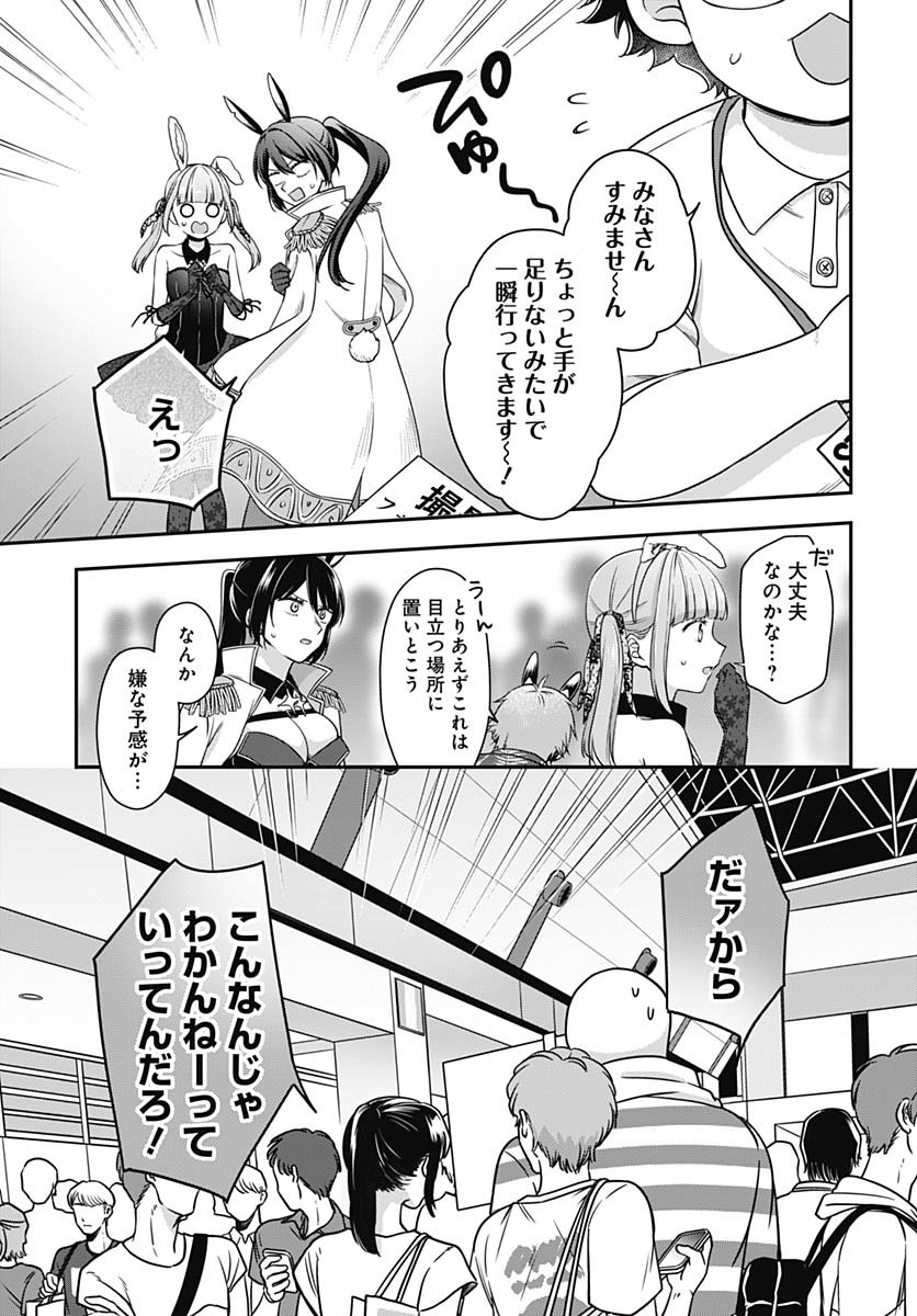 Zenbu Kimi no Seida Chapter 25 page 15 - nihonkuni.com