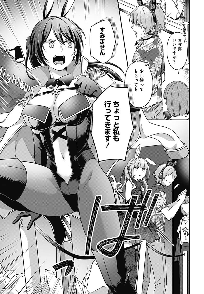Zenbu Kimi no Seida Chapter 25 page 17 - nihonkuni.com