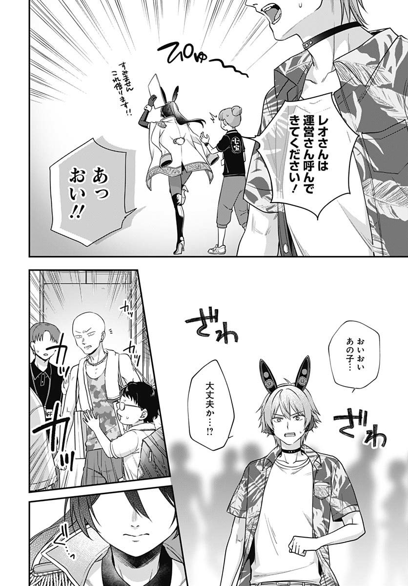 Zenbu Kimi no Seida Chapter 25 page 18 - nihonkuni.com