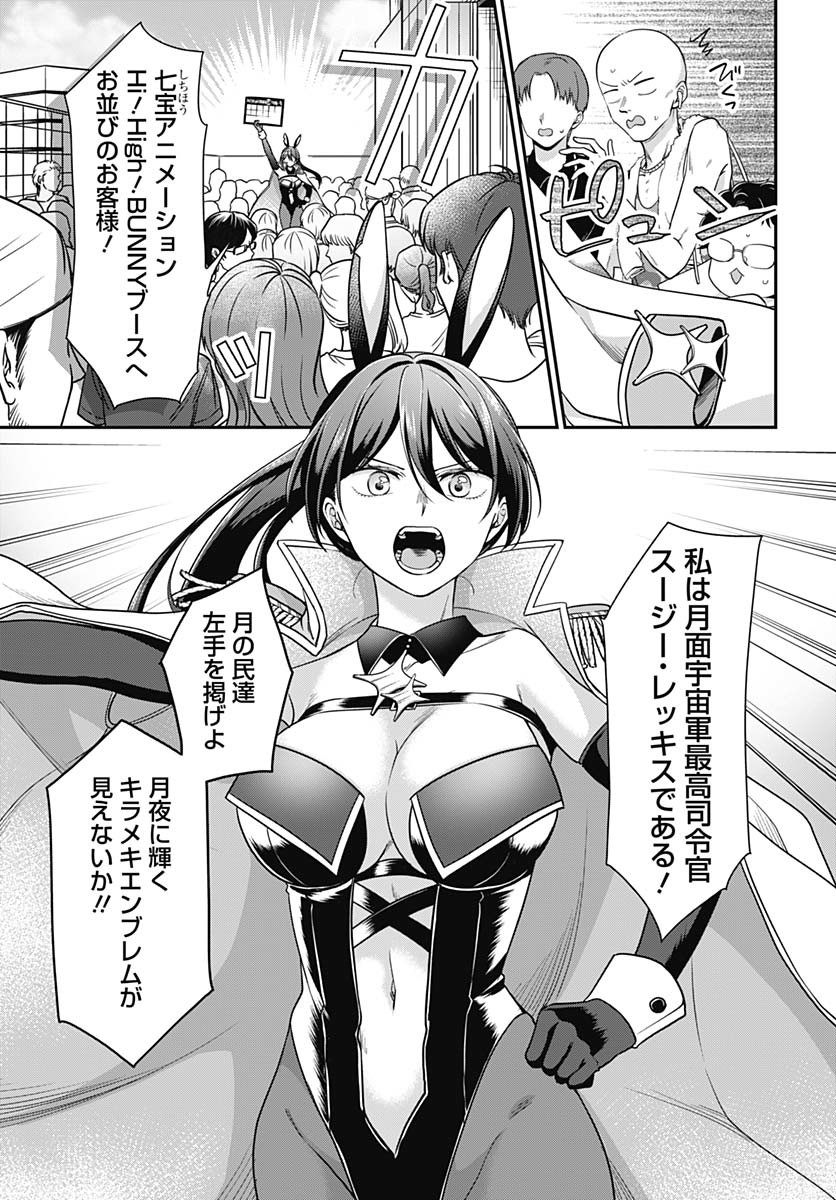 Zenbu Kimi no Seida Chapter 25 page 19 - nihonkuni.com