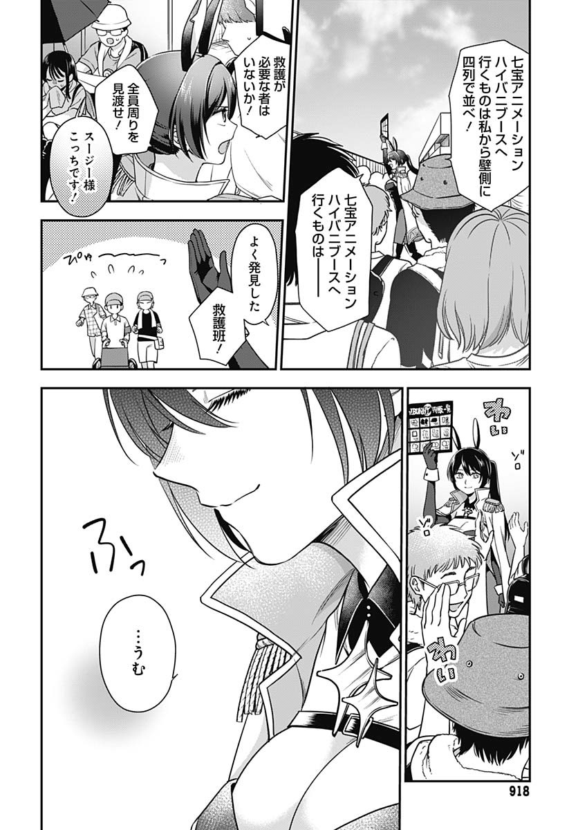 Zenbu Kimi no Seida Chapter 25 page 20 - nihonkuni.com