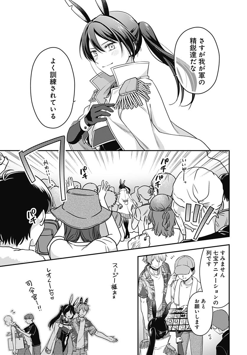 Zenbu Kimi no Seida Chapter 25 page 21 - nihonkuni.com