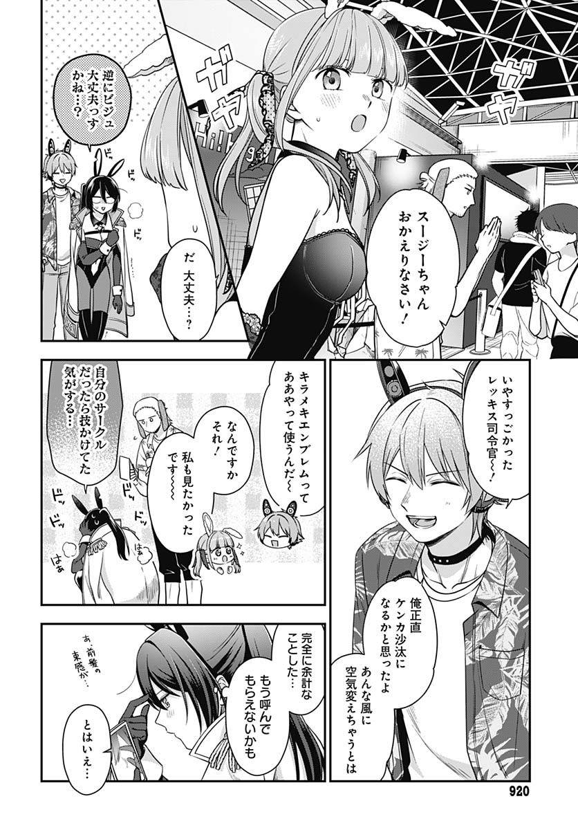 Zenbu Kimi no Seida Chapter 25 page 22 - nihonkuni.com
