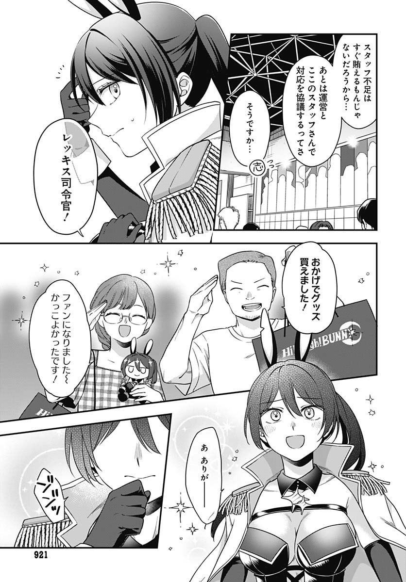 Zenbu Kimi no Seida Chapter 25 page 23 - nihonkuni.com