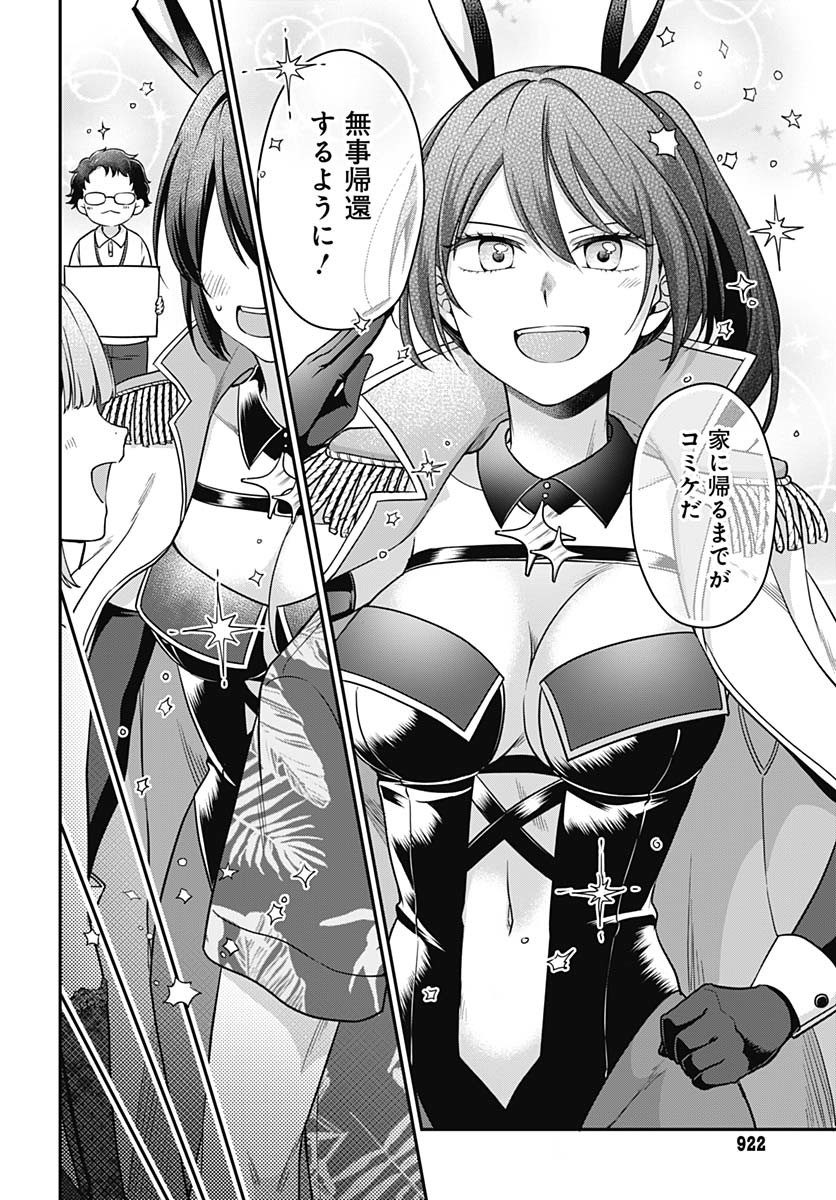 Zenbu Kimi no Seida Chapter 25 page 24 - nihonkuni.com