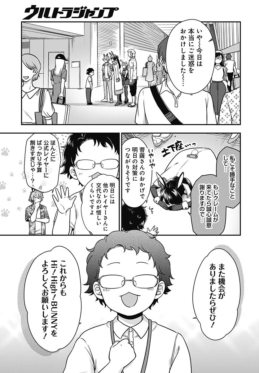 Zenbu Kimi no Seida Chapter 25 page 25 - nihonkuni.com