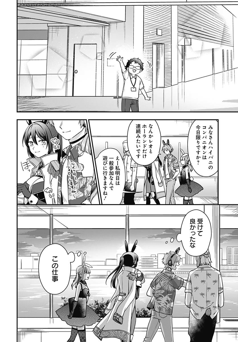 Zenbu Kimi no Seida Chapter 25 page 26 - nihonkuni.com