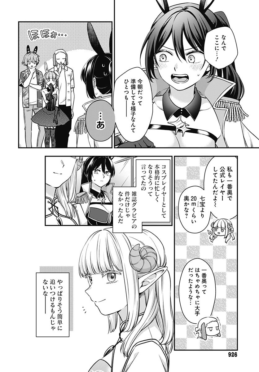 Zenbu Kimi no Seida Chapter 25 page 28 - nihonkuni.com