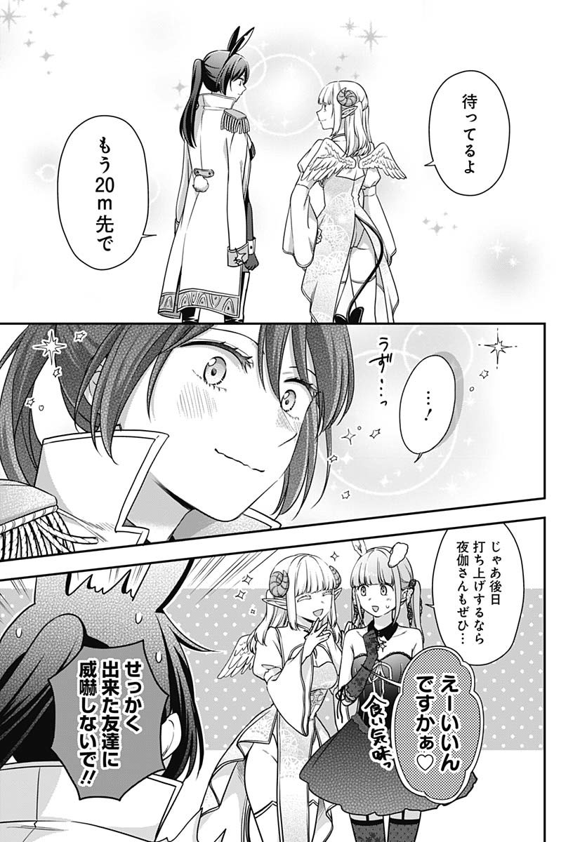 Zenbu Kimi no Seida Chapter 25 page 29 - nihonkuni.com