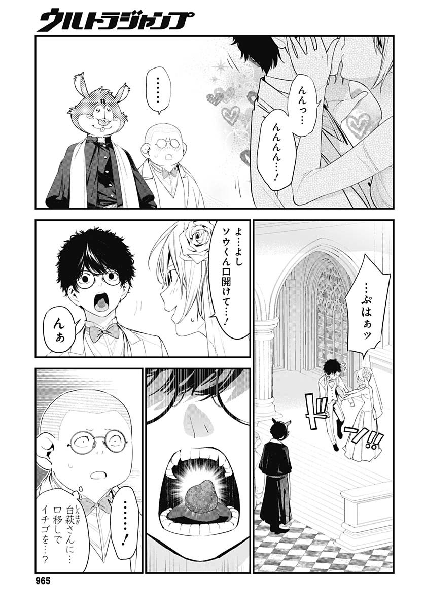 Sukoyaka naru Toki mo Kakeru Toki mo Chapter 28 page 4 - nihonkuni.com