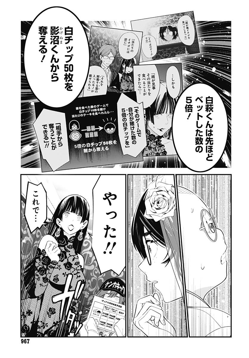 Sukoyaka naru Toki mo Kakeru Toki mo Chapter 28 page 6 - nihonkuni.com