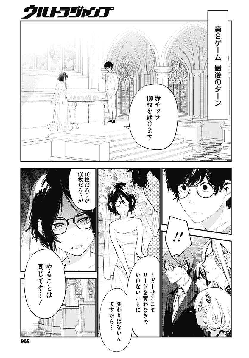 Sukoyaka naru Toki mo Kakeru Toki mo Chapter 28 page 8 - nihonkuni.com