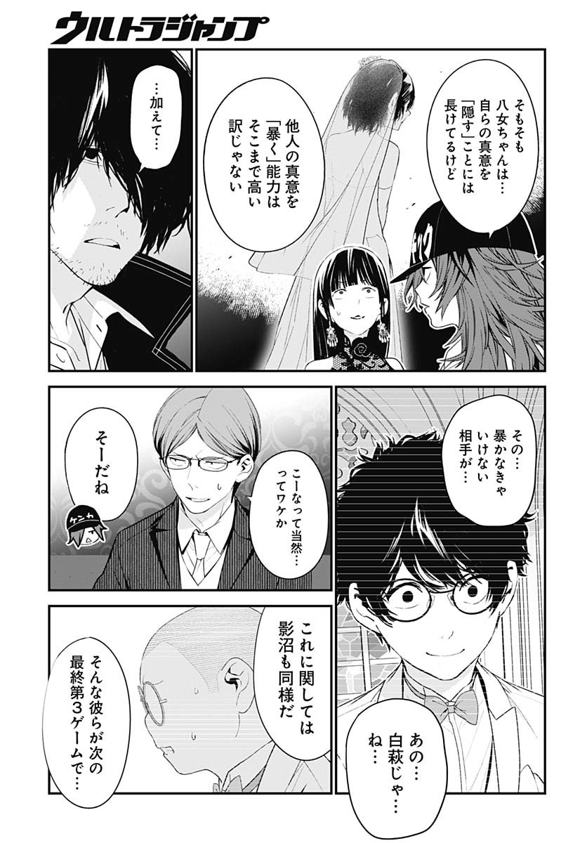 Sukoyaka naru Toki mo Kakeru Toki mo Chapter 28 page 10 - nihonkuni.com