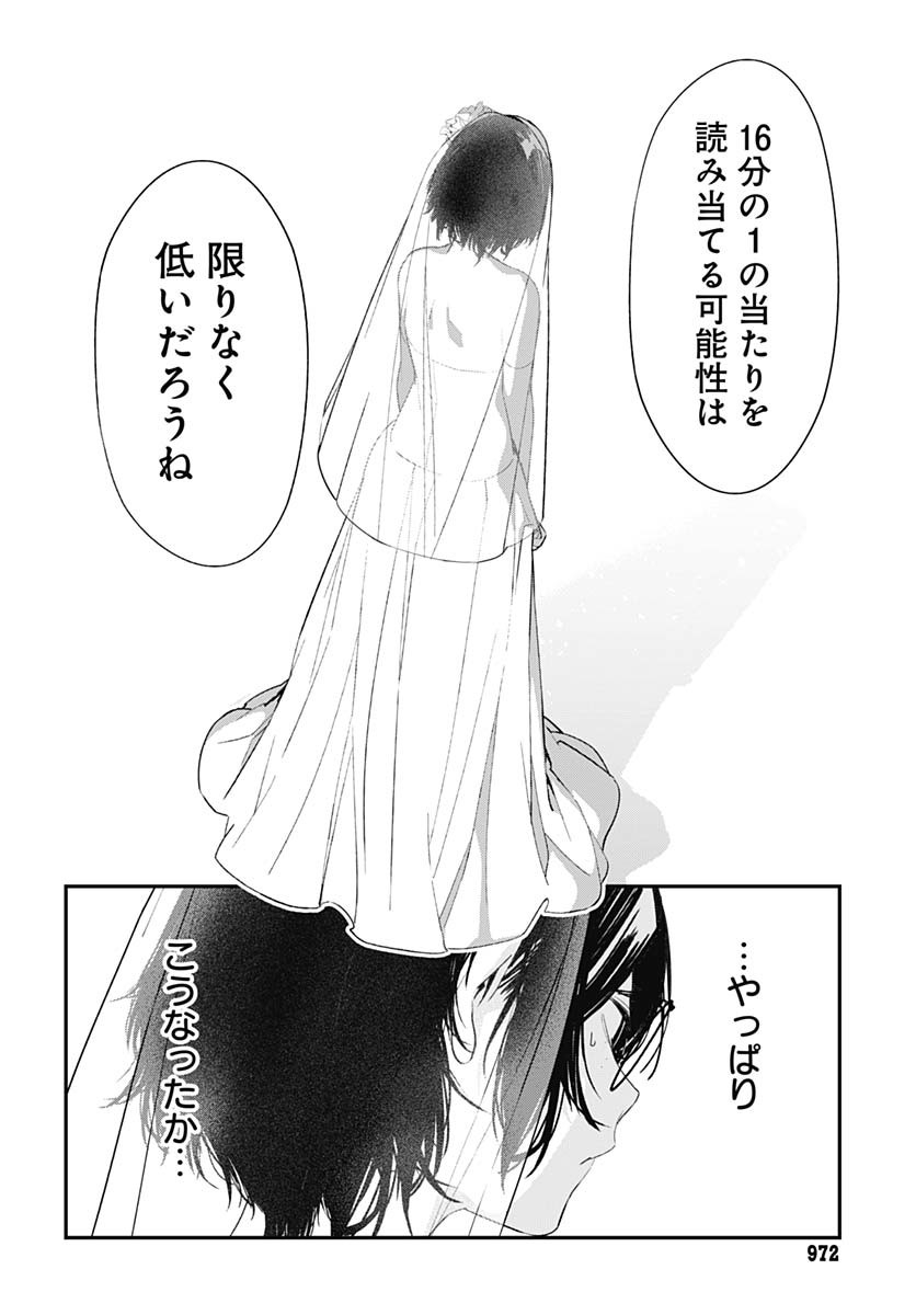Sukoyaka naru Toki mo Kakeru Toki mo Chapter 28 page 11 - nihonkuni.com