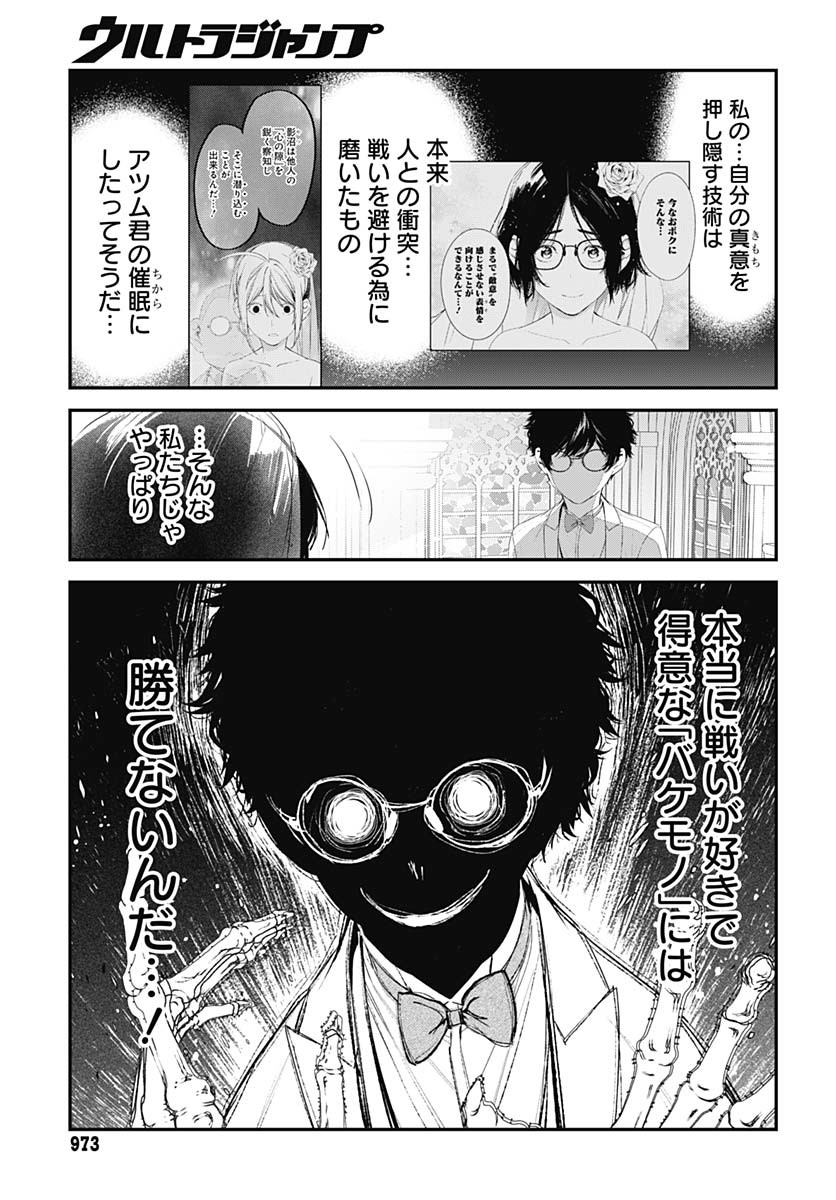 Sukoyaka naru Toki mo Kakeru Toki mo Chapter 28 page 12 - nihonkuni.com