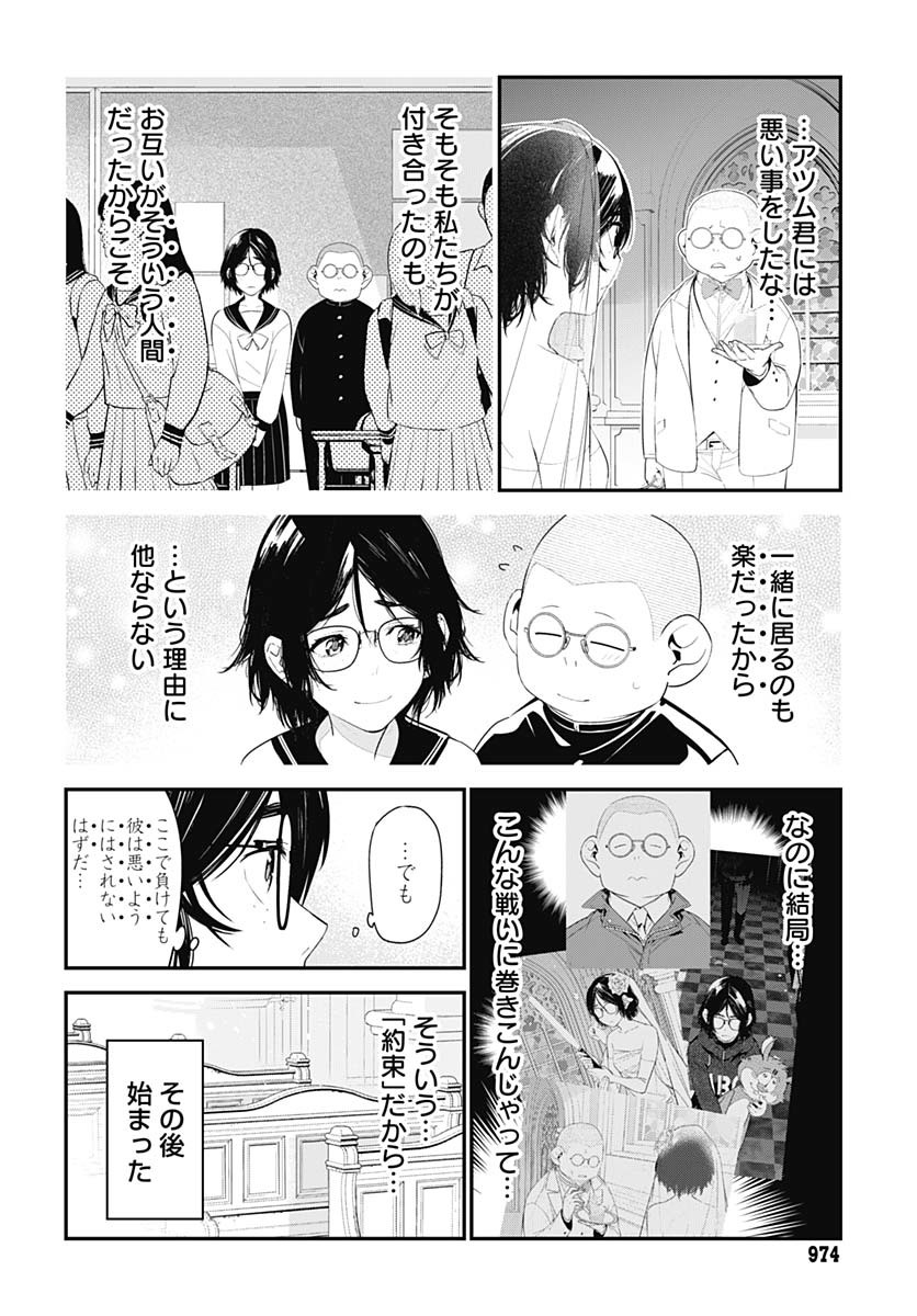 Sukoyaka naru Toki mo Kakeru Toki mo Chapter 28 page 13 - nihonkuni.com