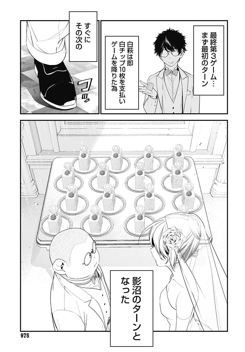 Sukoyaka naru Toki mo Kakeru Toki mo Chapter 28 page 14 - nihonkuni.com