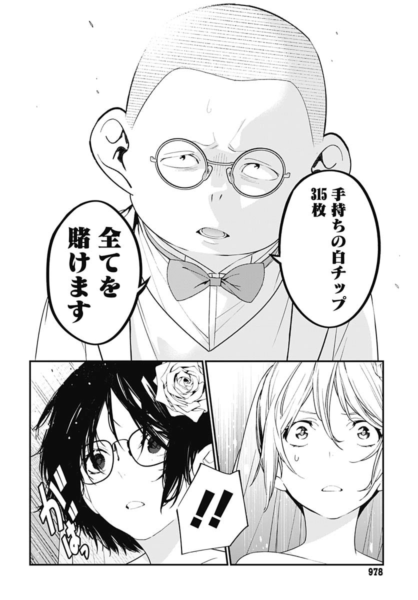 Sukoyaka naru Toki mo Kakeru Toki mo Chapter 28 page 17 - nihonkuni.com