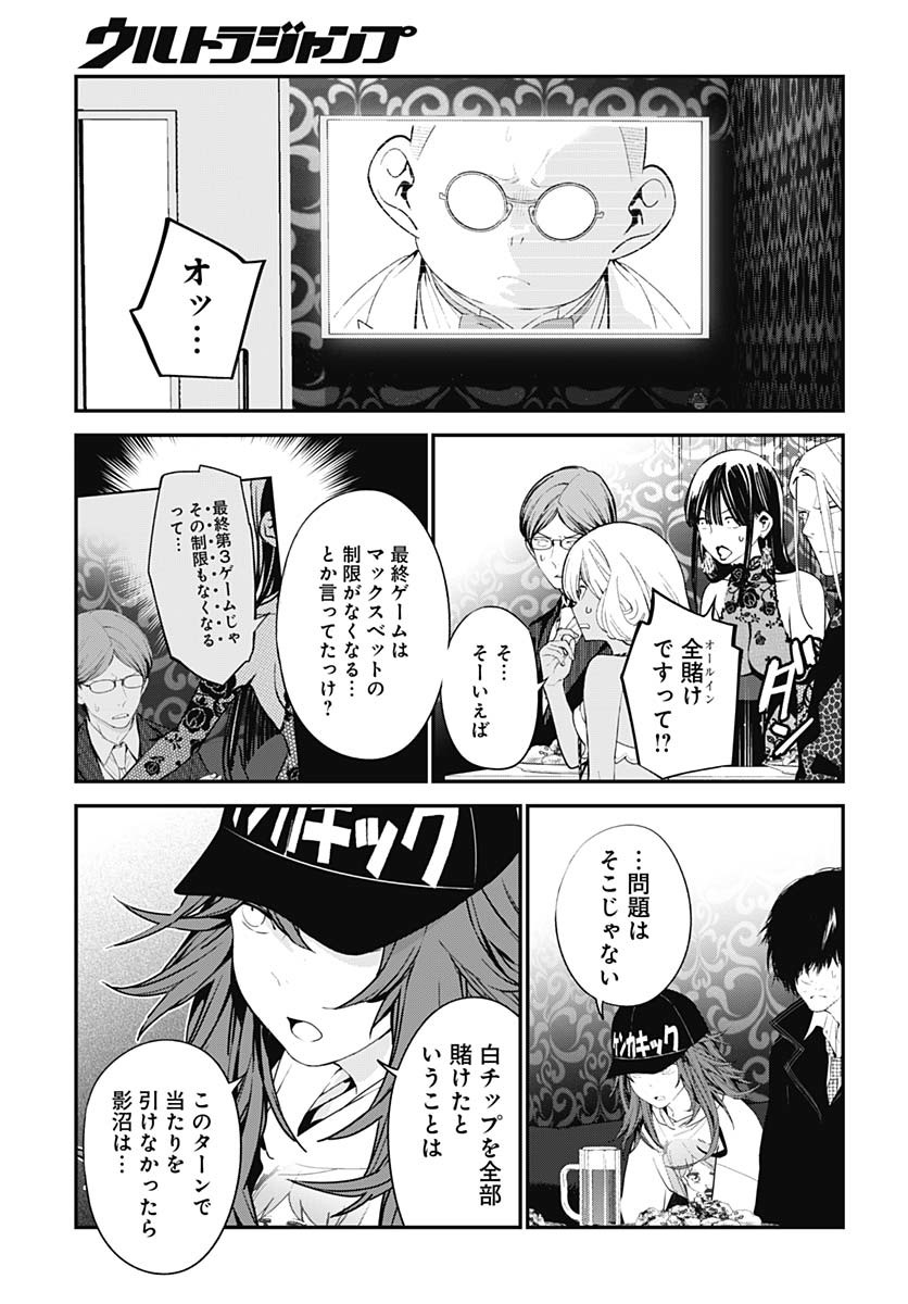 Sukoyaka naru Toki mo Kakeru Toki mo Chapter 28 page 18 - nihonkuni.com